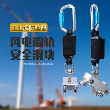台灣公司貨 免運 可開票 工地風電軌道滑塊軌道多功能防重型墜器電工保護防墜內卡式自鎖器