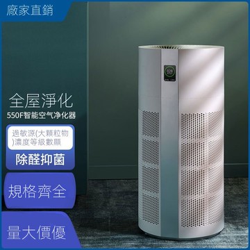 空氣淨化器除煙味霧霾除塵家用辦公負離子客廳整屋360°淨化 批發