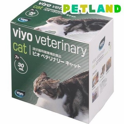 ビオ ベテリナリー キャット ( 30ml*7個入 )