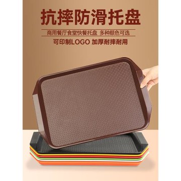 塑料托盤長方形餐廳飯店快餐專用端菜上菜盤商用加厚漢堡餐盤防滑