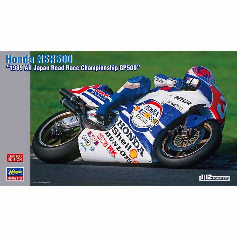 プラモデル 1/12 Honda ホンダ NSR500 1989 全日本ロードレース選手権GP500 ハセガワ 21717 | LINEブランドカタログ