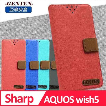 亞麻系列 SHARP AQUOS wish5 插卡立架磁力手機皮套 黑色