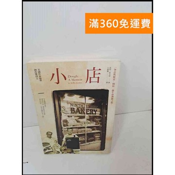 【雷根360免運】【送贈品】小店_莫特查克特 #8成新 #八成新【P-U52】