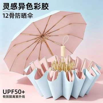 💖新品✨臺灣出貨✨【高顏值雙色彩膠防曬傘】晴雨兩用UPF50+遮陽傘防紫外線雨傘自動