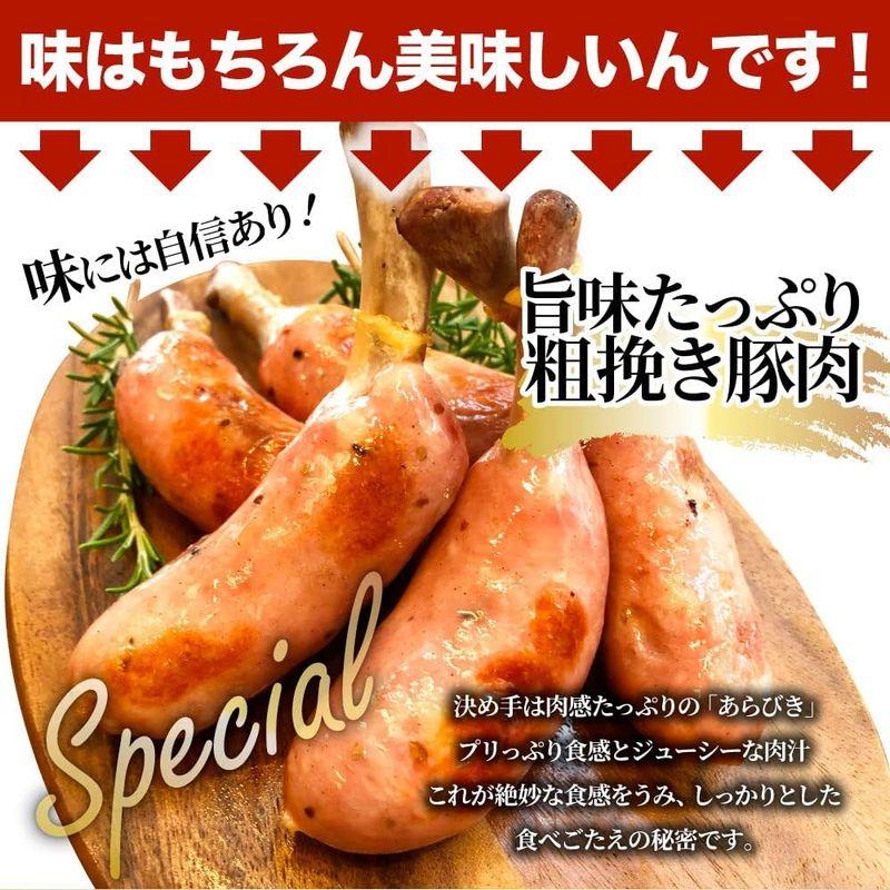 至高の本格派 骨付きソーセージ 天然腸使用 保存料不使用 (20本セット900g(225g×4))