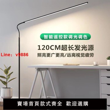 【台灣公司 超低價】學生護眼LED閱讀落地燈看書學習鋼琴燈客廳沙發臥室床頭補光燈