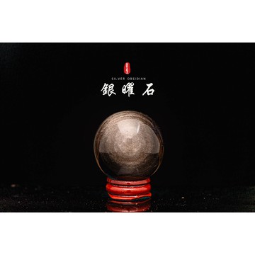 【銀曜石球】領袖石/七色光之母/防小人/招財避邪/風水擺件︱PK133晶寶書畫文玩藝品