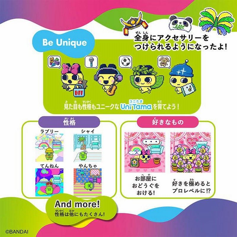 おもちゃ ゲーム たまごっち ピンク Tamagotchi Uni Purple
