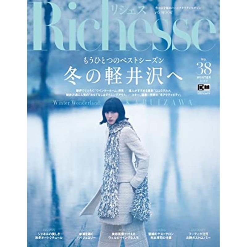 Richesse 2021 WINTER No.38 (FG MOOK)