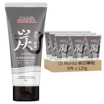 Dr.Morita 森田藥粧 台灣公司貨 炭深層潔淨洗顏乳 12'S  120ml  9條