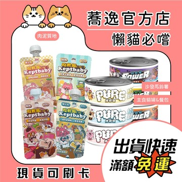 碰億馬鈴吉 買7送1(詳內文) 純粹罐 吃軟飯餐包 貓主食 貓餐包 貓咪主食罐 貓罐 貓咪罐頭