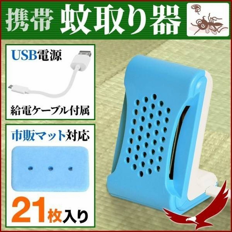 電子蚊取り器 蚊取り器 電気 屋外 電子 殺虫器 虫取り 屋内 虫除け Usb給電 静音 殺虫剤不要 薬剤不使用 蚊 対策 庭 赤ちゃん 強力 通販 Lineポイント最大0 5 Get Lineショッピング