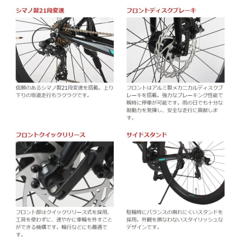 ロードバイク 自転車 700c SHIMANO シマノ製21段変速 軽量 アルミ