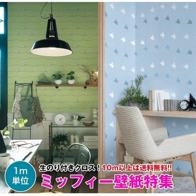 ミッフィー 壁紙の通販 116件の検索結果 Lineショッピング