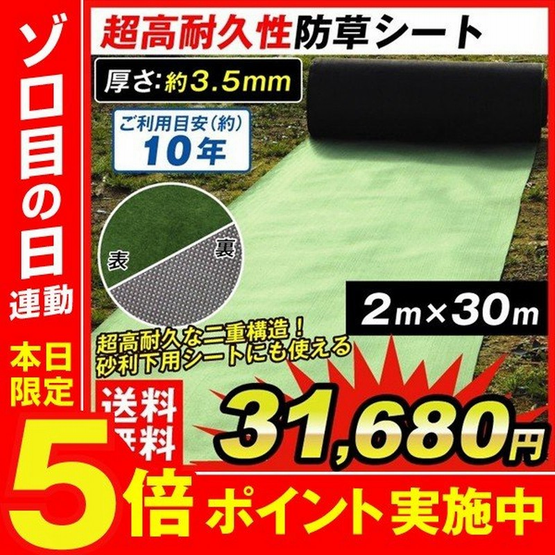 防草シート 2m 30m 農用シート 草よけシート 除草シート 高耐久 耐用年数 約10年 厚さ約3 5mm 超耐久防草シート フェルトタイプ 砂利下 人工芝下 国華園 通販 Lineポイント最大0 5 Get Lineショッピング