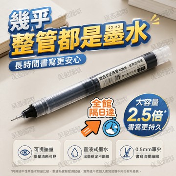 💖昊盈國際💖 單支平價體驗 多支整盒囤貨 學生文具組 辦公大包裝 平價消耗文具 0.5 針管尖 順滑不斷墨 速乾不暈紙