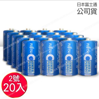 FUJITSU 碳鋅2號電池(20顆入) R14 F-GP