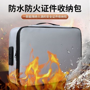 💖貼心百貨💖防火證件 收納 包家用密碼鎖資料文件戶口本證書多層整理防水耐高溫