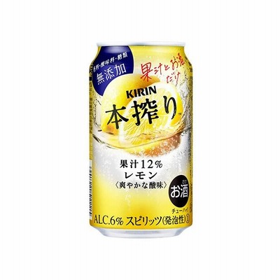 キリン 本搾り　レモン　350ml　1ケース（24本）