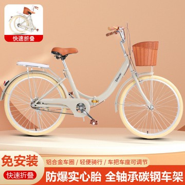 【免充氣免安裝】摺疊自行車 成人自行車 學生自行車 通勤代步車 輕便單車 24寸26寸可選 男女通用 快速摺疊 便攜出行