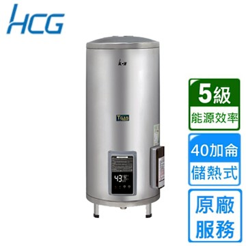 HCG 和成落地式定時定溫型貯備型電能熱水器 40加侖 EHN40BAQ5〈原廠安裝〉