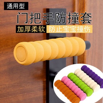 【蘇菲雅生活百貨門】把手套 門把防撞 門把保護 門把手護套 門握把 把手護套