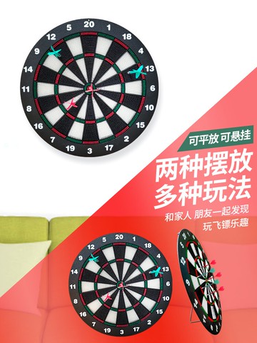 飛鏢專業軟鏢軟式飛鏢盤套裝大號靶子安全軟膠頭靶健身家用飛標