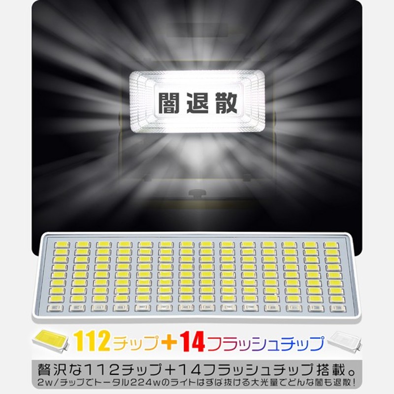 LED投光器 充電式 作業灯 ソーラー充電可 224W+28ｗ爆発フラッシュ