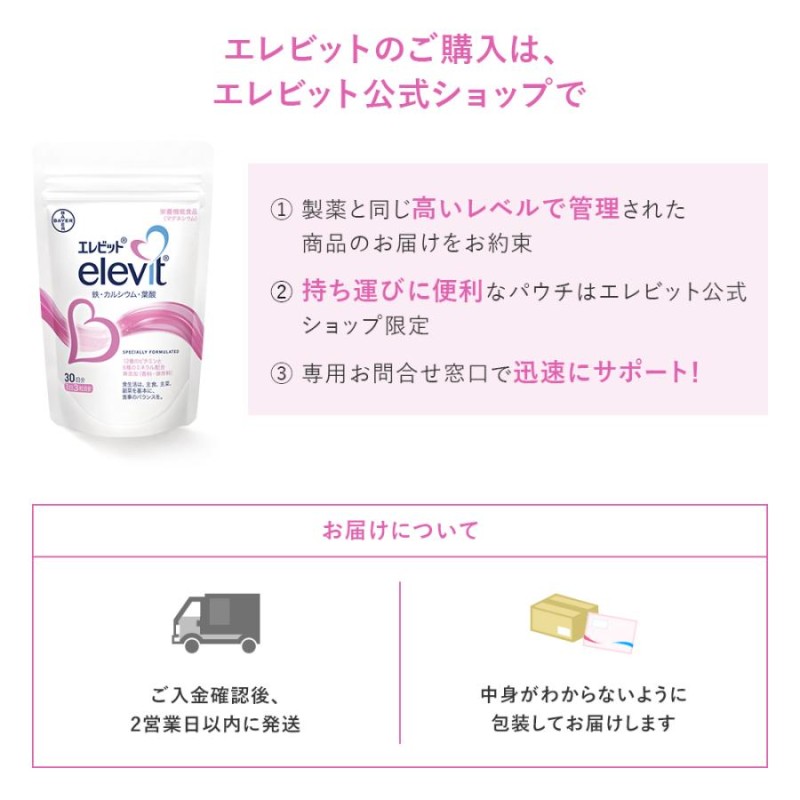 葉酸サプリ エレビット 30日分 90粒 葉酸800μg 妊婦 妊活 無添加