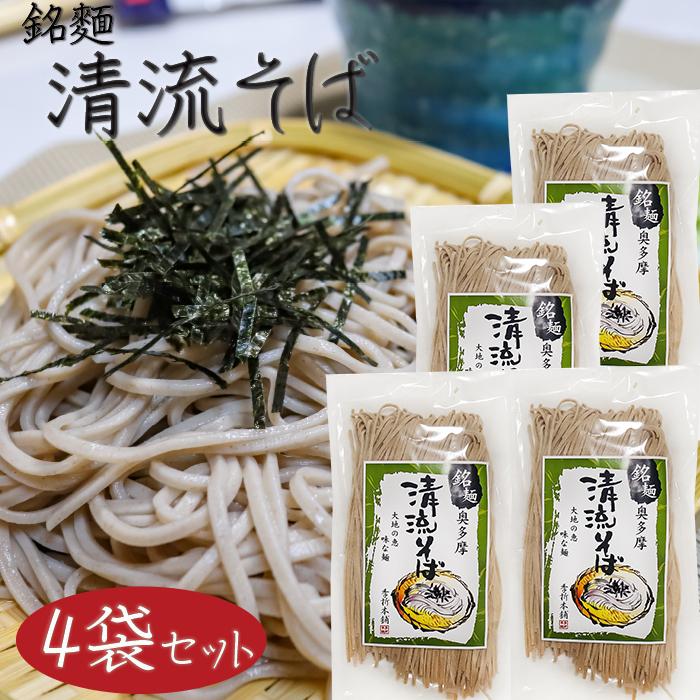 4人前 120g×4個 年越しそば 半生そば 5割蕎麦 もりそば お歳暮 蕎麦 ギフト プレゼント 年越し蕎麦 季折