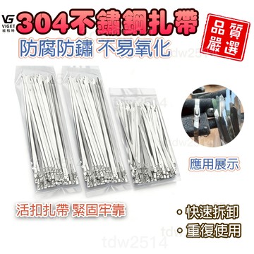 304不鏽鋼紮帶 草屯出貨✨金屬收緊器 卡扣固定器 可重複使用 綁帶 鋼絲鐵絲束帶 強力固定紮線帶 工業用綁紮帶