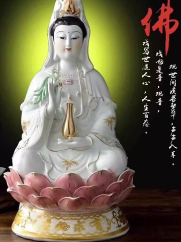 福緣陶瓷坐蓮南海觀音菩薩佛像客廳家用供奉觀世音菩薩觀音像擺件