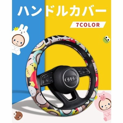 車載用品 ハンドルカバー 車用 ステアリング 軽自動車 普通車 レザー ハンドル カバー Sサイズ O型 四季 可愛い 女性 乗用車 トラック 汎用 おしゃれ 男女兼用 通販 Lineポイント最大get Lineショッピング
