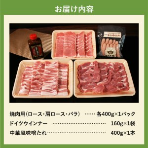 玉城豚BBQセット