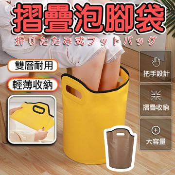 【台灣現貨】折疊泡腳袋 足浴袋 泡腳袋 摺疊泡腳袋 折疊足浴桶 家用泡腳桶 泡腳桶 足浴桶 折疊足浴桶 泡腳 足浴
