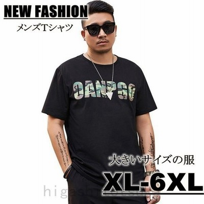 大きいサイズ メンズ 半袖tシャツ 大きいサイズ服 Tシャツ メンズtシャツ トップス カットソー おもしろtシャツ 面白いtシャツ オヤレ ブ ストレッチ 通販 Lineポイント最大get Lineショッピング