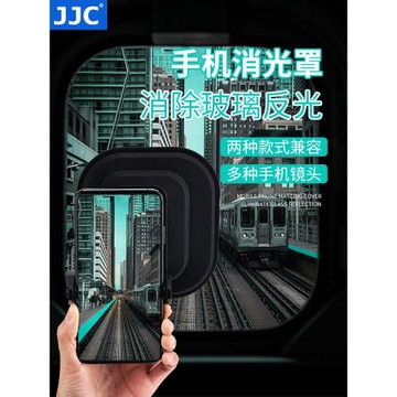 JJC手機遮光罩鏡頭消光罩適用11 12 PRO mate40 30 pro手機防玻璃反光消除櫥窗水族館拍攝手機