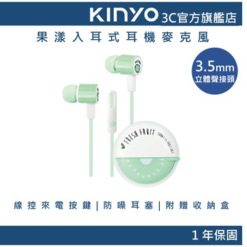 【KINYO官方直營】果漾耳機麥克風 粉綠(IPEM)