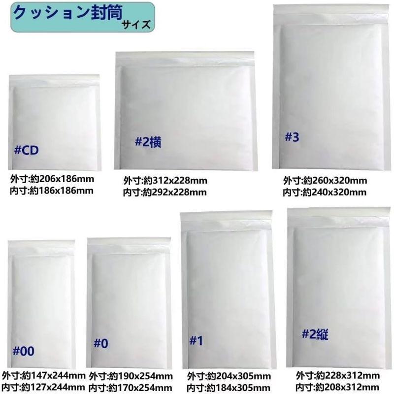 郵便・宅配用品 クッション封筒 CD対応 入 外寸206x186mm 内寸186x186mm 配送用緩衝材エアキャップ付梱包材 宅配郵便発送業務用