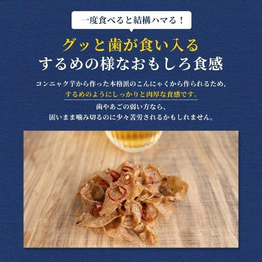 おつまみ おしゃぶりこんにゃく 送料無料  こんにゃく 国産蒟蒻100%使用 甘辛しょうゆ味 非常食