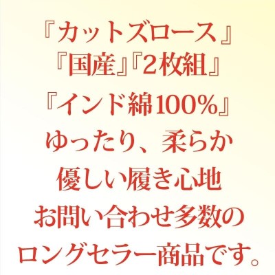 ズロース レディース ショーツ パンツ 日本製 綿 100％ 2枚組 婦人用 女性用 シニア ずろーす ヤマダ | LINEブランドカタログ