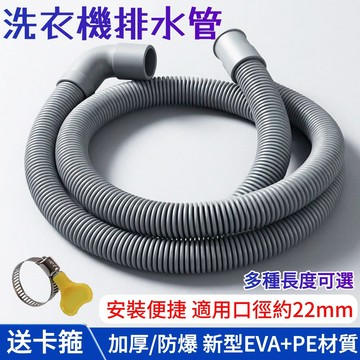 洗衣機水管🐏洗衣機排水管 下水道延伸管 加厚防爆 防爆水管 水管延伸 排水管 延伸管 洗衣機排水 EVA水管
