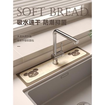 水龍頭吸水墊非硅藻泥洗手臺廚房水池防濺瀝水墊浴室洗漱臺置物墊