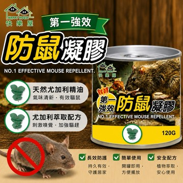 【現貨免運】驅鼠凝膠 120g 防鼠凝膠 天然避鼠膏 驅鼠 尤加利 防治老鼠