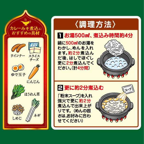 送料無料　5食入カレーみそ煮込うどん　5食パック×6