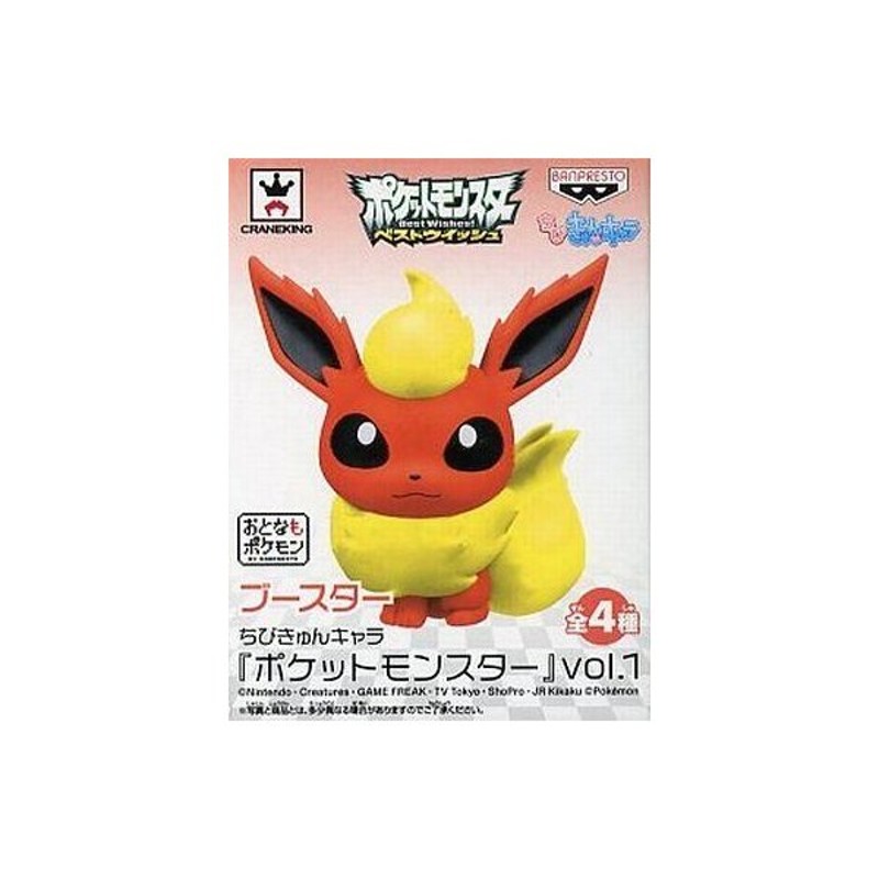 中古トレーディングフィギュア ブースター ポケットモンスター ベストウイッシュ ちびきゅんキャラ Vol 1 通販 Lineポイント最大0 5 Get Lineショッピング