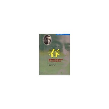春