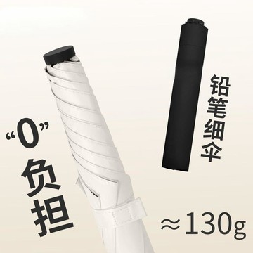 超輕量雨傘 超輕傘羽毛傘 鉛筆傘 輕量雨傘 輕量折疊傘 輕量傘 輕便雨傘 折疊雨傘 迷你傘 口袋傘 摺疊傘 折疊傘91