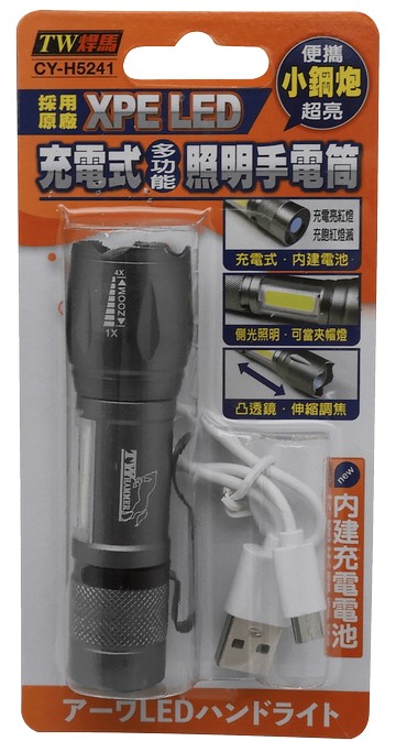 [寶旺旺]TW焊馬 充電式LED多功能手電筒 CY-H5241