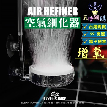 天使網購 限量售完不補！静音空氣細化器 水族鱼缸 打氧氣 打氣機 空氣細化器 氣泡盤 氣泡石 奈米溶氧 魚缸增氧 hcy
